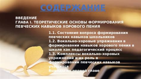 Виды хоровых произведений и их сложность в нотации