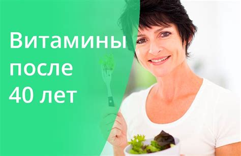 Витамины и минералы в молоке для женщин после 40 лет