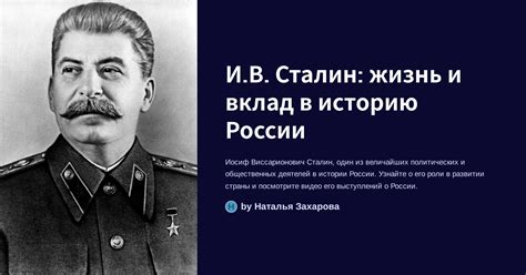 Вклад Пересильда в историю России