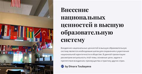 Вклад университета в китайскую образовательную систему