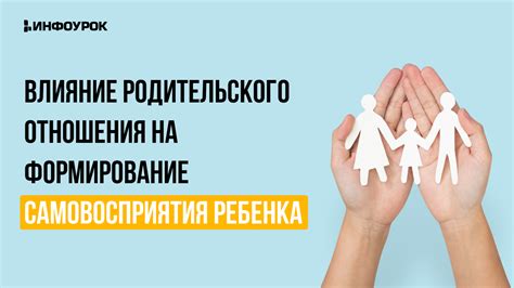 Влияние Родительского комитета на образовательный процесс