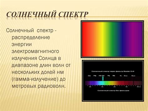 Влияние воздействия света