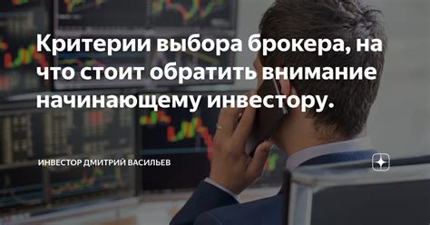 Влияние выбора брокера на продажу акций Газпрома