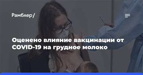 Влияние гретия ног на грудное молоко