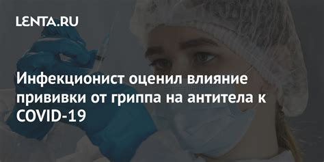 Влияние гуляния на эффективность прививки