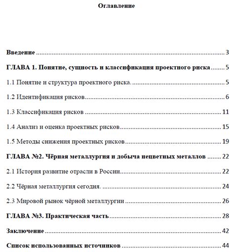 Влияние дисквалификации на деятельность компании