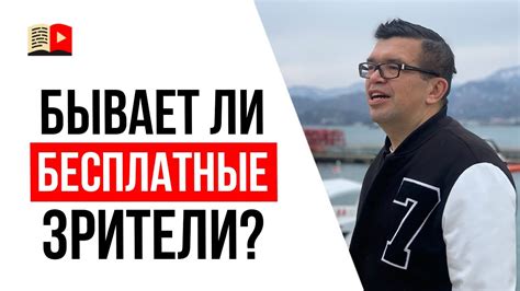 Влияние изменения названия на привлечение зрителей