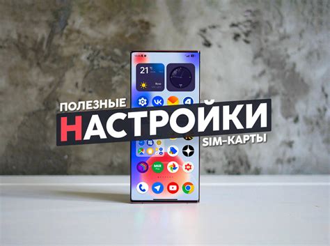 Влияние качества сим карты на скорость и стабильность смартфона