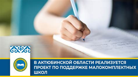 Влияние качественного образования на достижение успеха в школе