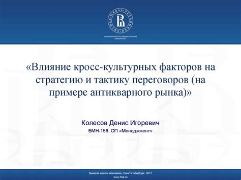 Влияние культурных факторов на понимание роли и судьбы сестры