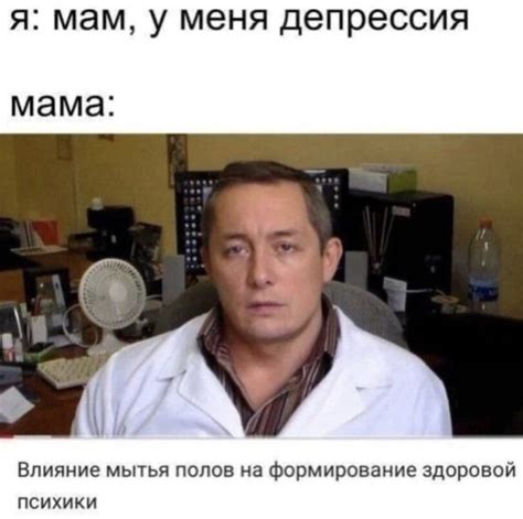 Влияние мытья полов на здоровье