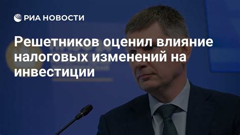 Влияние налоговых последствий на решение