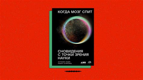 Влияние на сновидения о бывшем товарище, который испытывает грусть на веб-сайте инсофт.ру