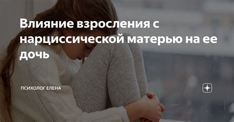 Влияние общения с умершей матерью на психическое благополучие сыновей