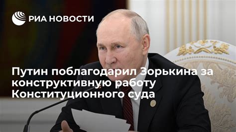 Влияние ограничения срока на работу Конституционного суда