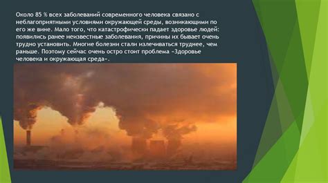 Влияние окружающей среды на возникновение сновидений о страшном происшествии