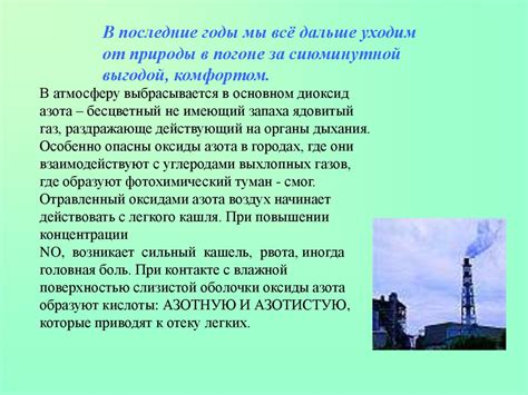 Влияние окружающей среды на сновидения о ценных приобретениях технологических устройств.