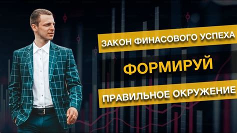 Влияние окружения на формирование акцента