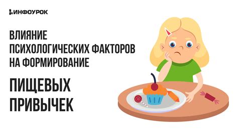 Влияние пищевых привычек на живот и вес