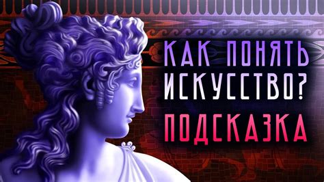 Влияние подсознания на сновидения: подсказка или искусство?