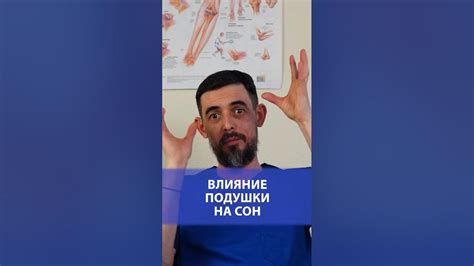 Влияние подушки на позвоночник ребенка