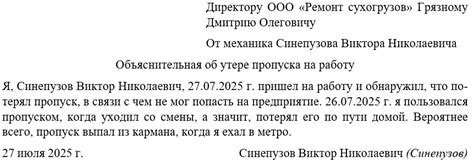 Влияние пропуска рабочего дня на работу