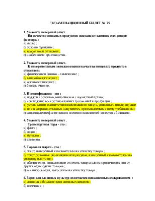 Влияние работы перегонного куба на качество продукции