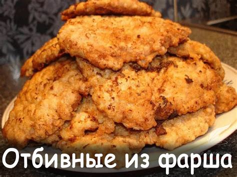 Влияние разморозки на вкус отбивных