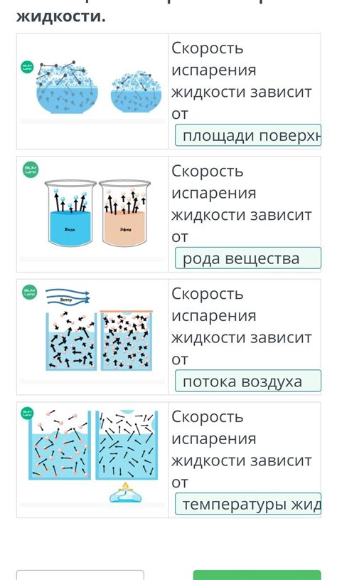 Влияние смешивания на свойства жидкости