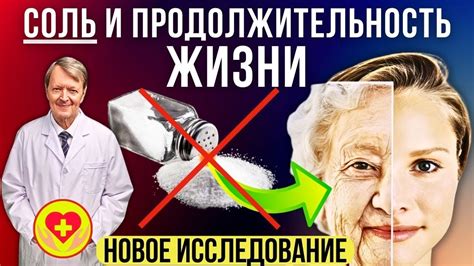 Влияние соли на картошку