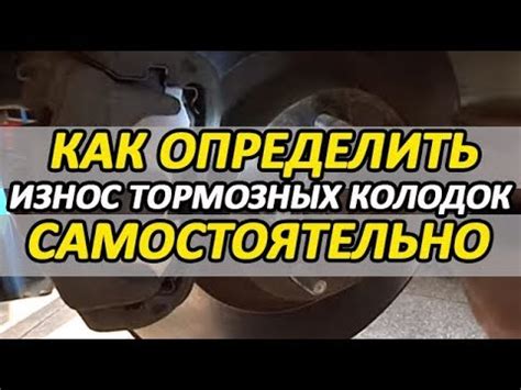 Влияние состояния колодок на безопасность