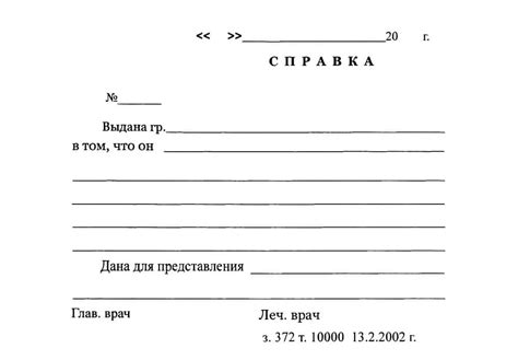 Влияние справки от частной стоматологии на учебный процесс