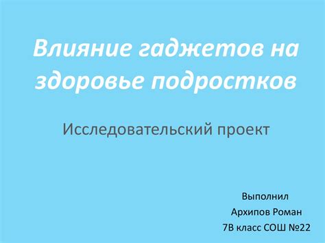 Влияние удара без бинтов на здоровье груши