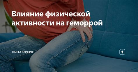 Влияние физической активности на отит: что показывают исследования