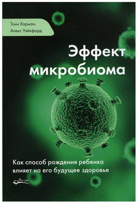 Влияние L-карнитина на иммунную систему ребенка