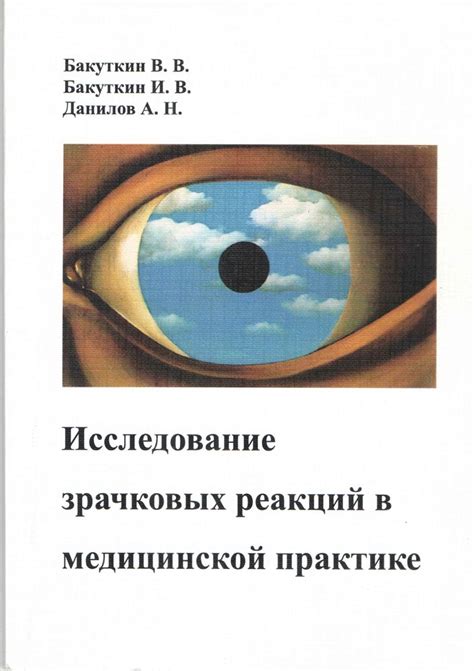 Внимательность зависит от зрачковых реакций