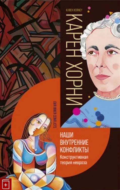 Внутренние конфликты при сновидении о загадочном облике сумасшедшего укравшего ценные бумаги