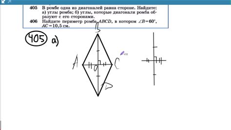 Внутренние углы ромба