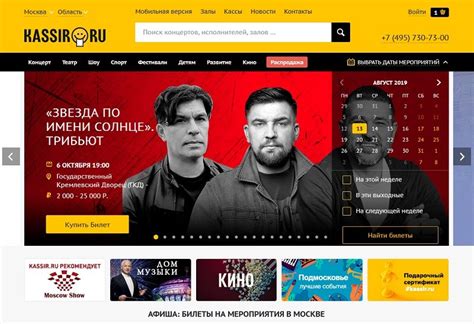 Возврат билета на Kassir.ru: подробная инструкция