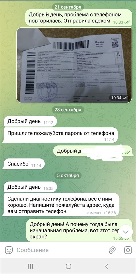 Возврат телефона в Яндекс Маркет