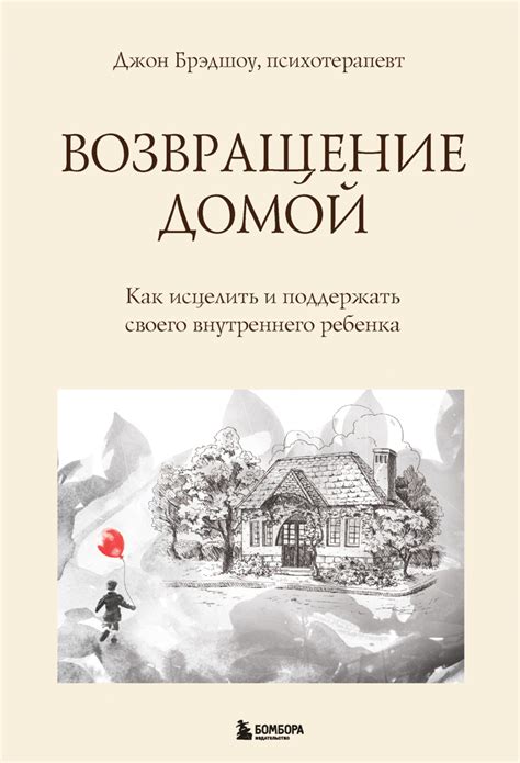 Возвращение домой с улыбкой и полными счастьем взглядами