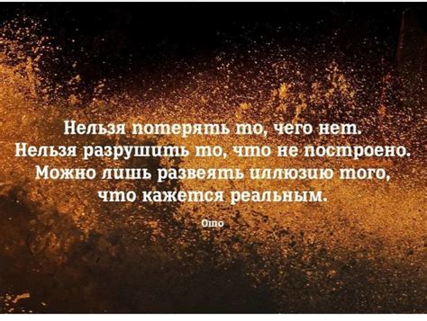 Возвращение к прежнему состоянию: реальность или иллюзия?