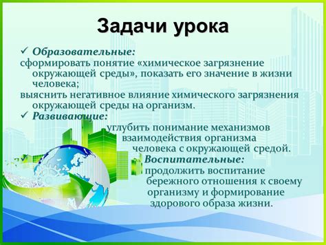 Воздействие окружающей среды на образовательные достижения