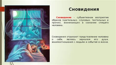 Воздействие функцional флюса на сновидение и его вес в истолковании