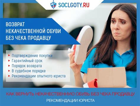 Возможен ли возврат кроссовок без чека?