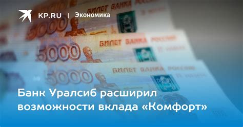 Возможности валютного вклада