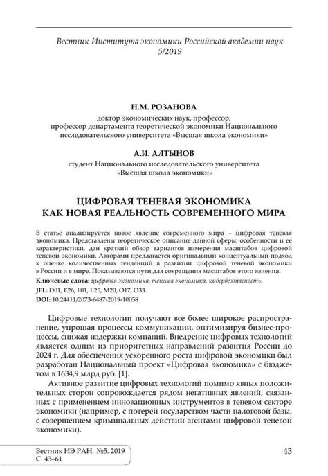 Возможности для развития карьеры при совместительстве на 0,75 ставки