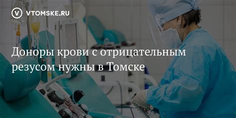 Возможности донорства яйцеклетки с отрицательным резусом