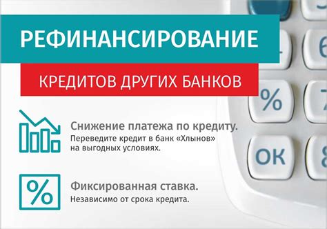 Возможности досрочного погашения ипотеки