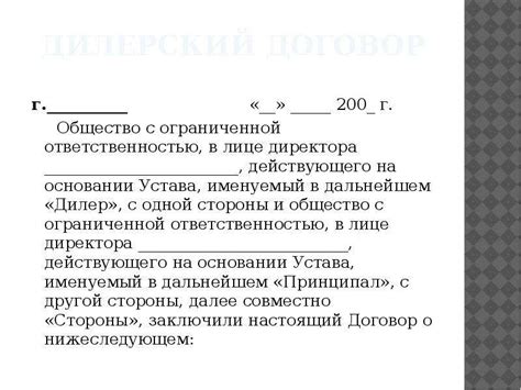 Возможности заместителя директора на основании устава